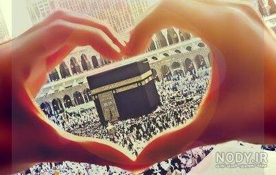 جدیدترین تصاویر خانه خدا جدیدترین تصاویر خانه خدا