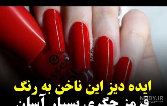 خرید لاک ناخن کامنت مدل Full Color قرمز اکلیلی 205 خرید لاک ناخن کامنت مدل Full Color قرمز اکلیلی 205