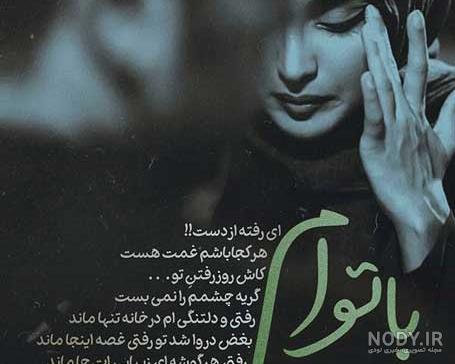دانلود عکس پروفایل دخترونه غمگین عاشقانه - کامل (مولیزی)