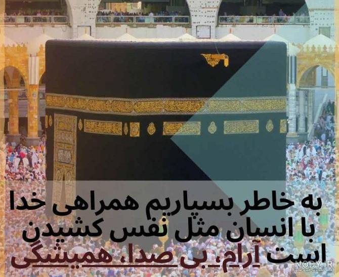 دانلود عکس پس زمینه خانه خدا دانلود عکس پس زمینه خانه خدا