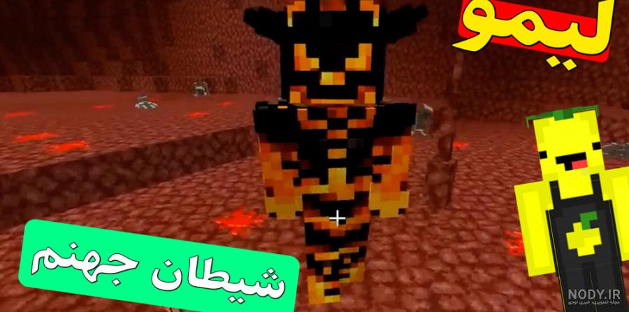 دروازه‌هایی که شما را به جهنم می برد! (+عکس)