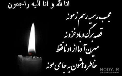 روحت شاد پدربزرگ عزیزم روحت شاد پدربزرگ عزیزم