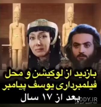 در زندان یوسف (ع) چه می‌گذرد؟