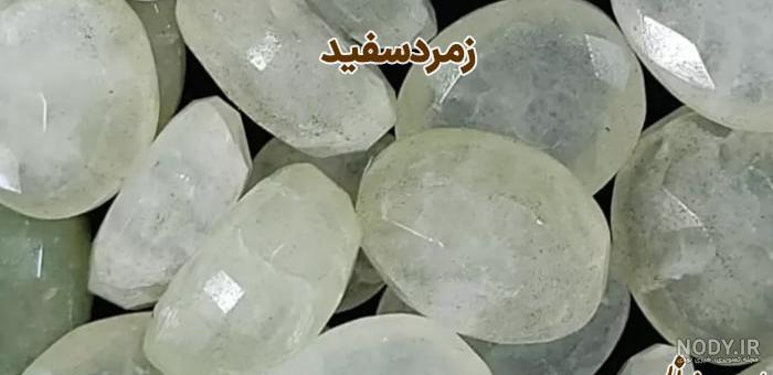 سنگ زمرد اصل را چگونه از نمون فیک و بدلی آن تشخیص دهیم؟ | بلاگ پرسته سنگ زمرد اصل را چگونه از نمون فیک و بدلی آن تشخیص دهیم؟ | بلاگ پرسته