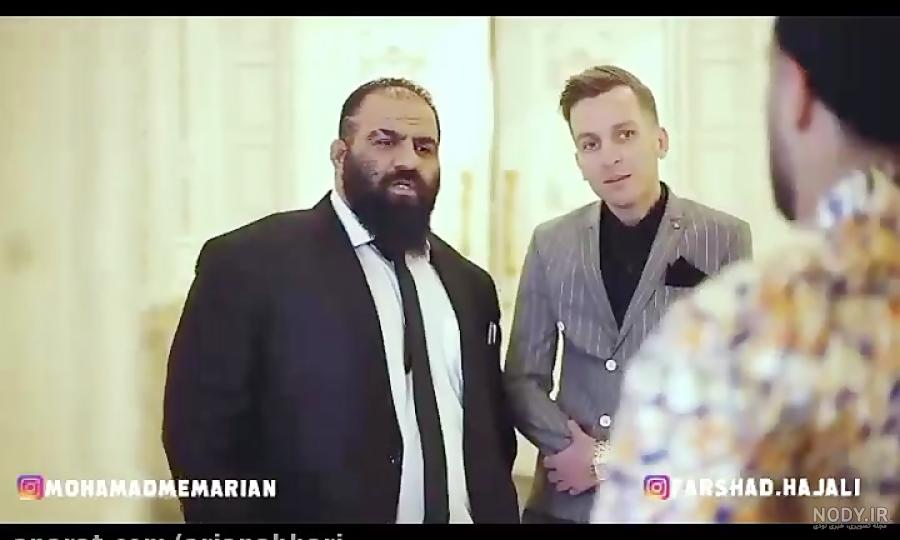 شادترین های فرشاد حاج علی با فرغون