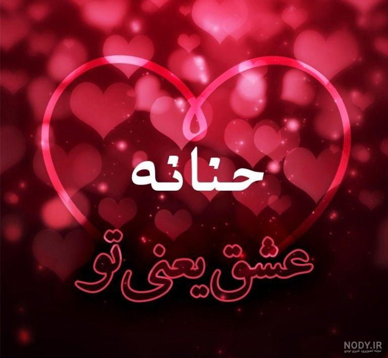 صفحه اختصاصی نازنین زهرا طاهرخانی | نام نیکو