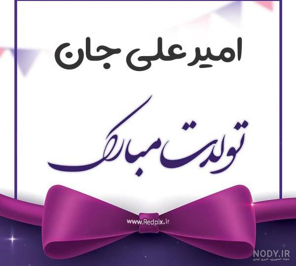 عربی دهم درس یک:امیر علی میرپنجی - اتاق هفت