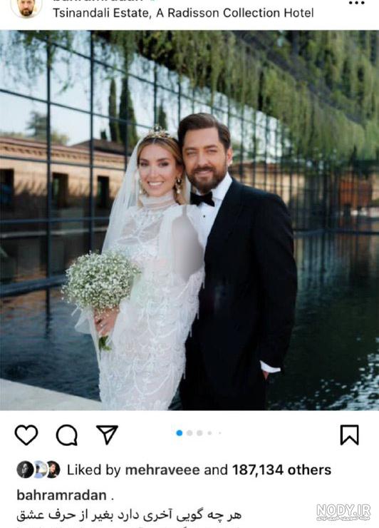 عکس از بهرام رادان و همسرش