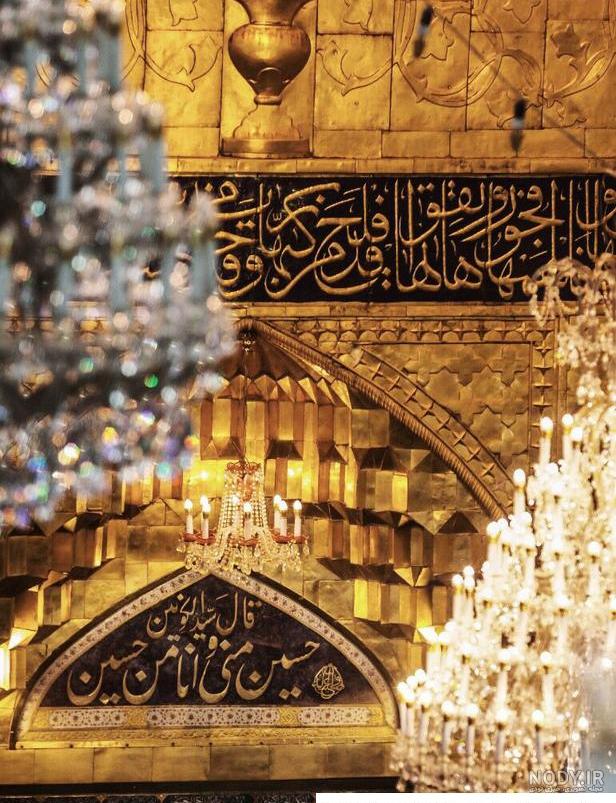 عکس حرم امام حسین (ع) ماه محرم برای پروفایل گلچینی از زیباترین تصاویر