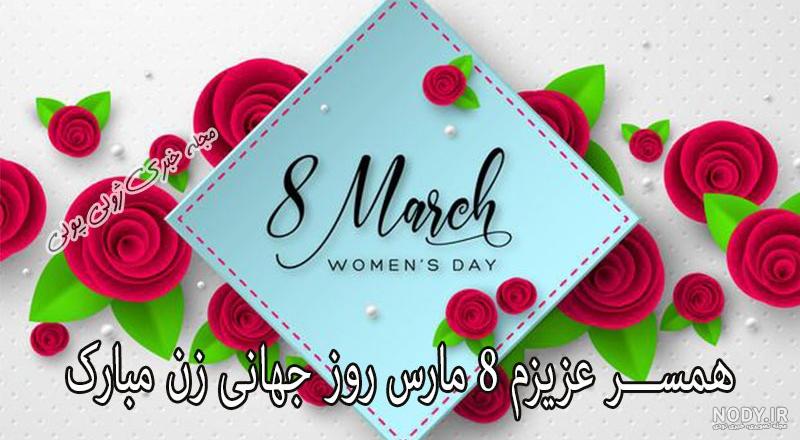 عکس روز پدر برای دایی