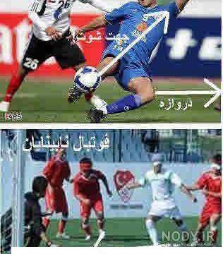 عکس ضد استقلال خنده دار جدید