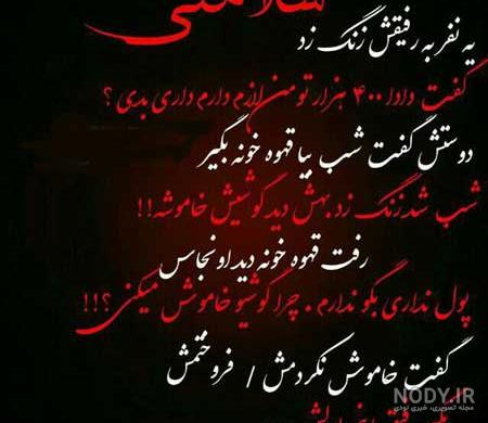 عکس عاشقانه رفیق با متن