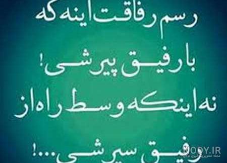 عکس عشق به رفیق