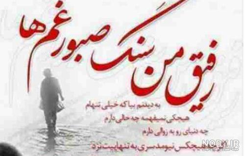 عکس عشق رفیق