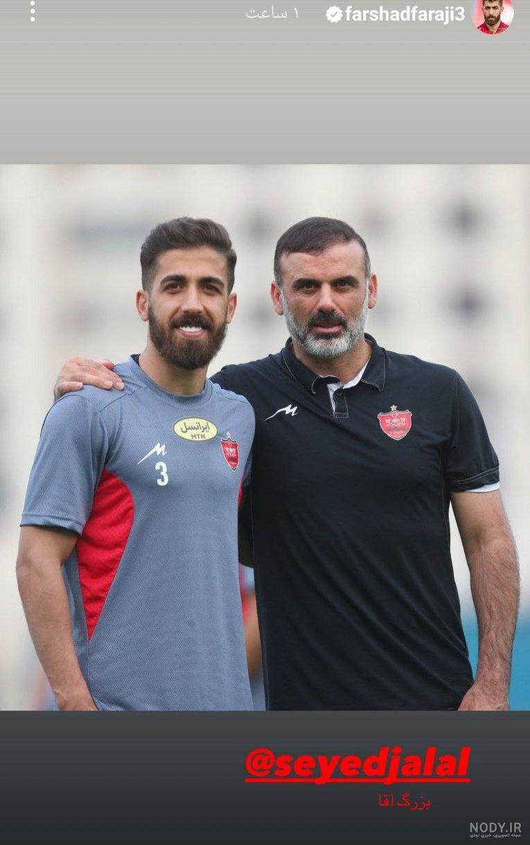 عکس| فرشاد احمدزاده به پرسپولیس پیوست