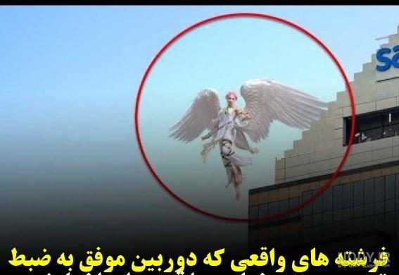 عکس فرشته بزرگ خدا جبرئیل