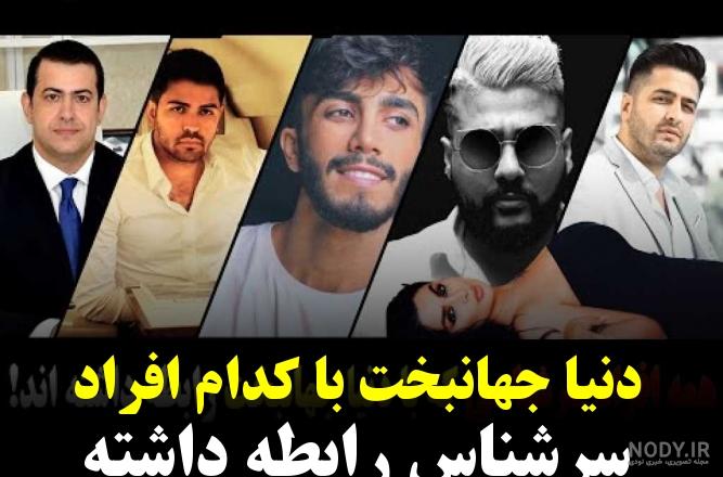 عکس های قدیمی دنیا جهانبخت - عکس نودی عکس های قدیمی دنیا جهانبخت - عکس نودی