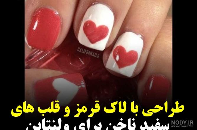 عکس لاک ناخن اکلیلی قرمز عکس لاک ناخن اکلیلی قرمز