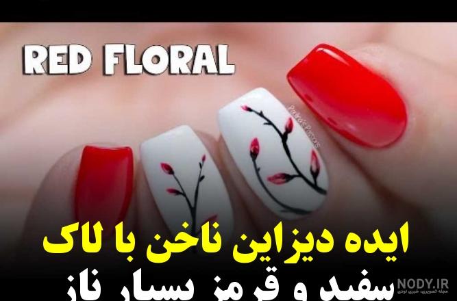عکس ناخون قرمز - عکس نودی عکس ناخون قرمز - عکس نودی