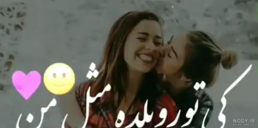 عکس نامردی رفیق عشق