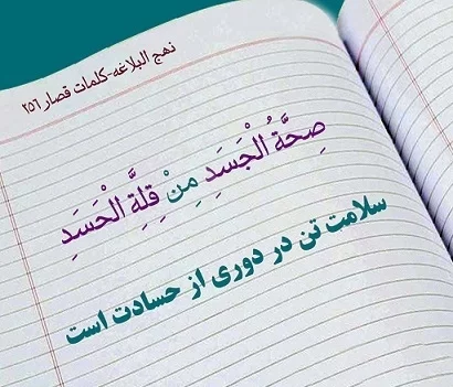 عکس نوشته تیکه دار به حسود - عکس نودی