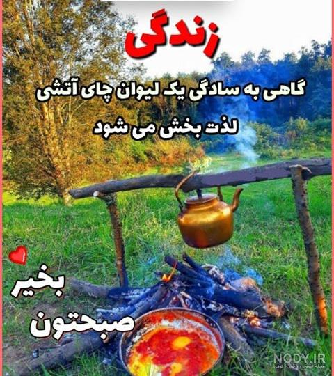 عکس نوشته سلام صبح بخیر شاد عکس نوشته سلام صبح بخیر شاد