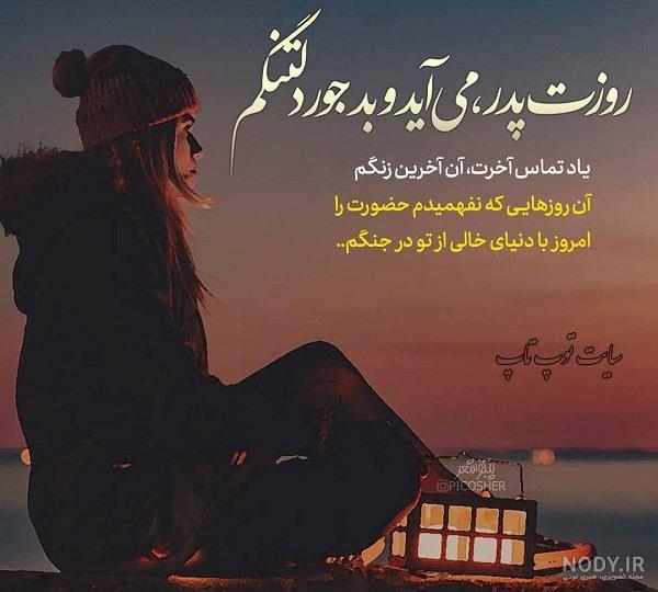 عکس نوشته شوهرم دنیامه