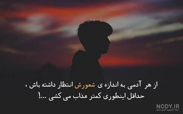 عکس نوشته پروفایل با متن های زیبا و متفاوت (۴۹ عکس نوشته)