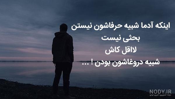 عکس نوشته پروفایل تیکه دار سنگین