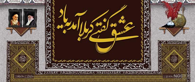 عکس واقعه عاشورا