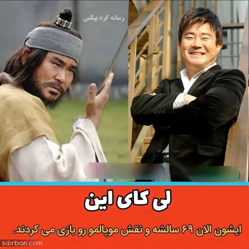 عکس واقعی بازیگران سریال افسانه جومونگ