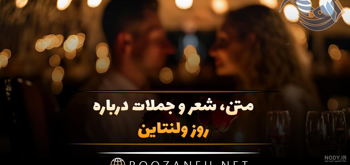 عکس ولنتاین مبارک خواهری - عکس نودی