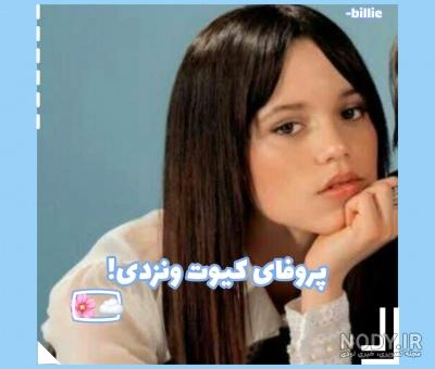 عکس ونزدی برای پروفایل خفن، جدید، واقعی و کیوت با دوستش