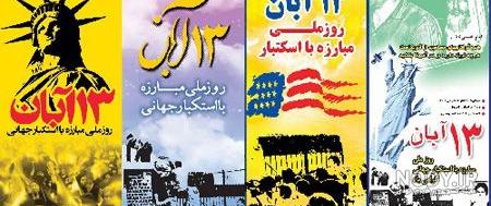 عکس پروفایل 13 آبان / پروفایل ۱۳ آبان روز دانش آموز · جدید ۱۴۰۳ ...