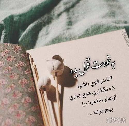 عکس پروفایل نوشته معنی دار