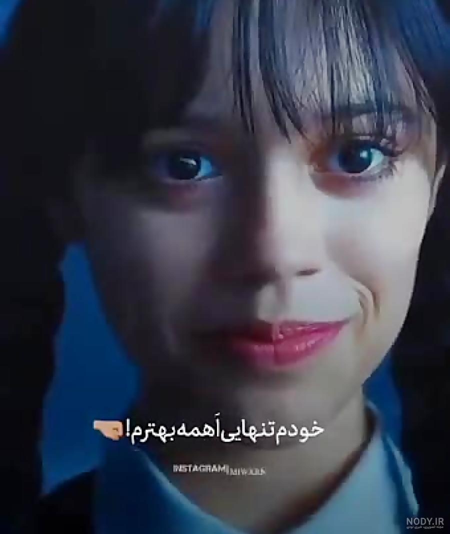 عکس پروفایل ونزدی کیوت