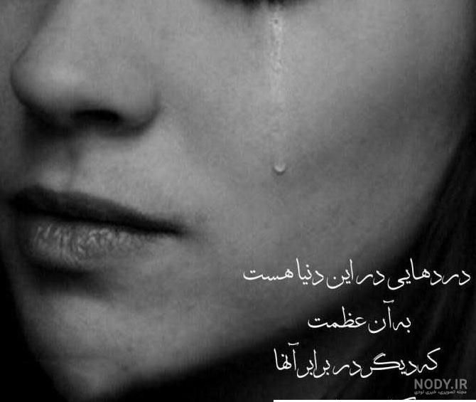 عکس چشم گریه دختر