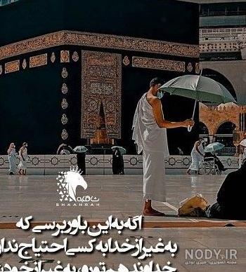 عکس های کعبه با کیفیت بالا - عکس نودی عکس های کعبه با کیفیت بالا - عکس نودی