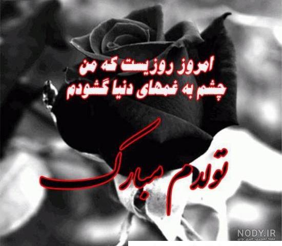 عکس کیک تولد غمگین - عکس نودی عکس کیک تولد غمگین - عکس نودی