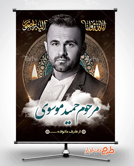 متن و شعر تسلیت فوت جوان ناکام خود و دیگران با عکس نوشته