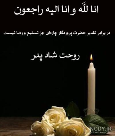 ندیم جان و میلاد عزیز درگذشت مادربزرگ عزیزتان را تسلیت عرض میکنم روحش ... ندیم جان و میلاد عزیز درگذشت مادربزرگ عزیزتان را تسلیت عرض میکنم روحش ...