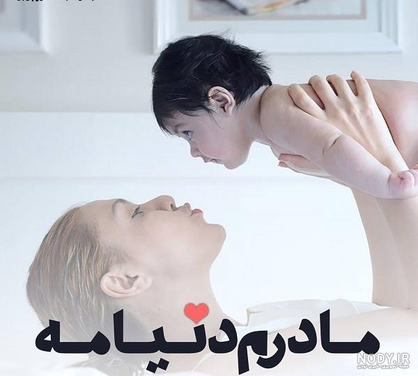 پروفایل دختر و پسرم دنیای منن - کامل (مولیزی)