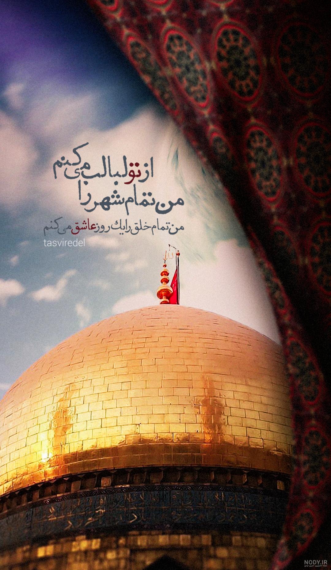 پس زمینه ی حرم امام حسین