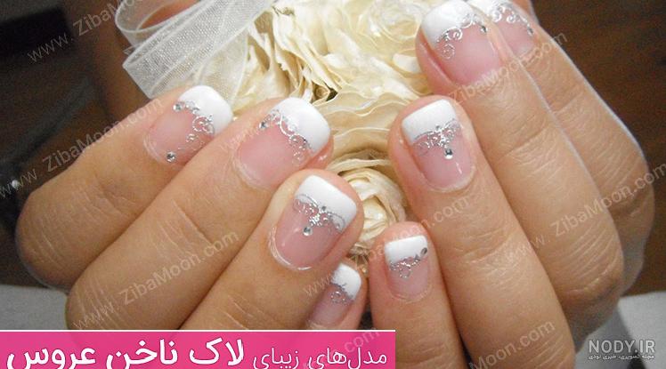 ۷۰ مدل ناخن عروس جدید ۲۰۲۳ ؛ در طرح های ساده و شیک ۱۴۰۲ - ماگرتا