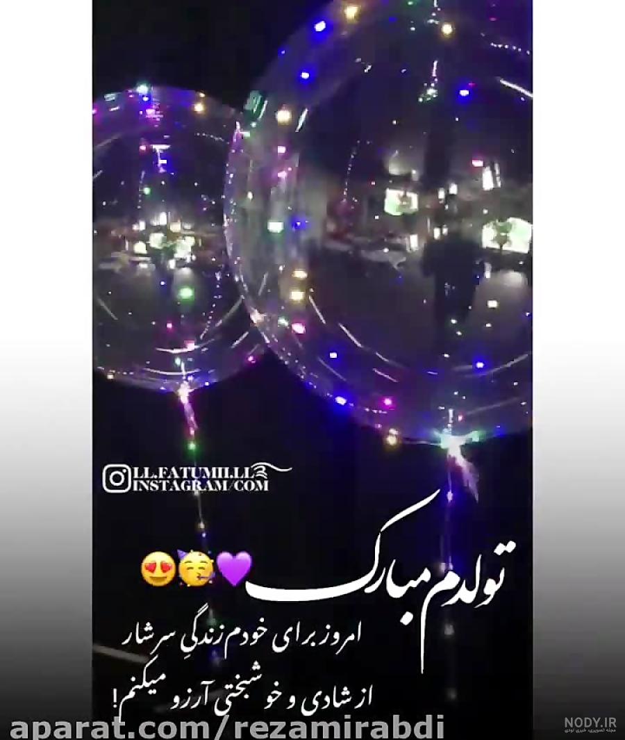 عکس تولدم مبارک دخترانه