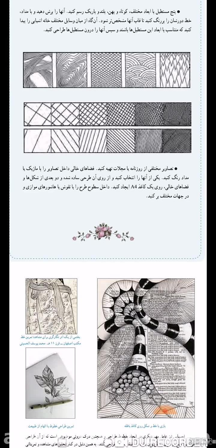 55 بافت ترسیمی ideas | art lessons, zentangle art, doodle art 55 بافت ترسیمی ideas | art lessons, zentangle art, doodle art