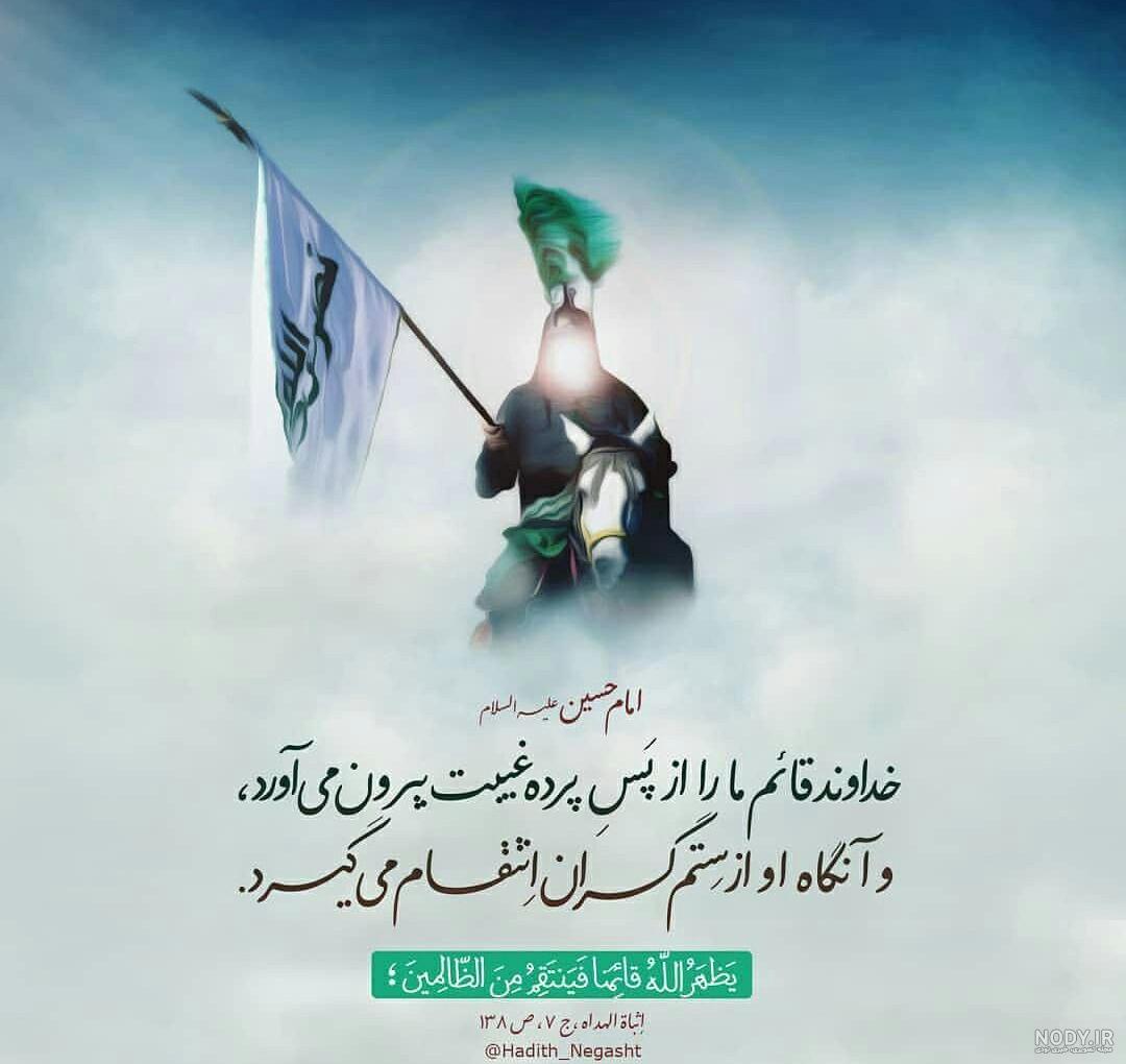 15 عکس به شدت تاثیرگذار جهانی و ۱۵ عکس نوشته از امام حسین (ع ...