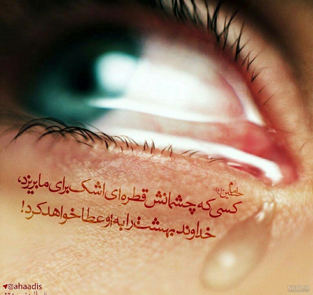 100 عکس پروفایل امام حسین برتر سال ۱۴۰۳ جدید | پروفایل گرام