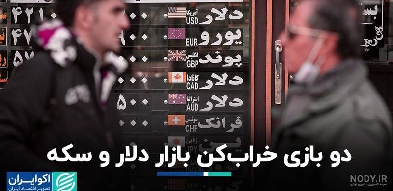 💵 نرخ امروز دلار کانادا مورخ ۳۰ خرداد | ۱۹ جون 💵 صرافی تجارت ... 💵 نرخ امروز دلار کانادا مورخ ۳۰ خرداد | ۱۹ جون 💵 صرافی تجارت ...