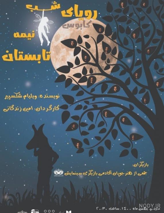در آخرین شب تابستان 1401 چه بر سر شهید فرید کرم‌پور آمد؟ | خبرگزاری فارس